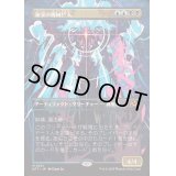 [EX+](フルアート)油浸の機械巨人/Oildeep Gearhulk《日本語》【DFT】