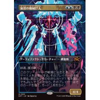 (フルアート)油浸の機械巨人/Oildeep Gearhulk《日本語》【DFT】