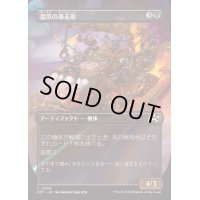 [EX+](フルアート)裂爪の暴走車/Ripclaw Wrangler《日本語》【DFT】
