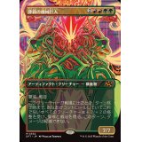 (フルアート)葬薪の機械巨人/Pyrewood Gearhulk《日本語》【DFT】
