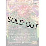 [EX+](フルアート)葬薪の機械巨人/Pyrewood Gearhulk《日本語》【DFT】