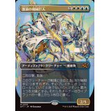(フルアート)激浪の機械巨人/Riptide Gearhulk《日本語》【DFT】