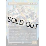 [EX](フルアート)激浪の機械巨人/Riptide Gearhulk《日本語》【DFT】