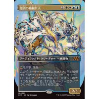 (フルアート)激浪の機械巨人/Riptide Gearhulk《日本語》【DFT】