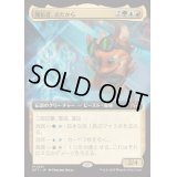 (フルアート)開拓者、おたから/Loot, the Pathfinder《日本語》【DFT】