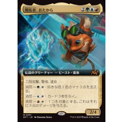 画像1: (FOIL)(フルアート)開拓者、おたから/Loot, the Pathfinder《日本語》【DFT】