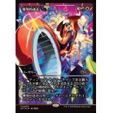 [EX+](FOIL)(ショーケース枠)爆発的逃走/Explosive Getaway《日本語》【DFT】