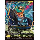 [EX+](FOIL)(ショーケース枠)開拓者、おたから/Loot, the Pathfinder《日本語》【DFT】