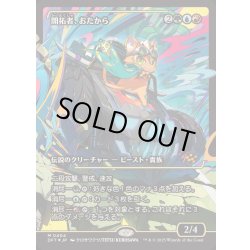 画像1: (FOIL)(ショーケース枠)開拓者、おたから/Loot, the Pathfinder《日本語》【DFT】