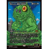 [EX+](FOIL)(ショーケース枠)崇められし擬態の原形質/Mimeoplasm, Revered One《日本語》【DFT】