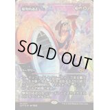 [EX](フラクチャーFOIL)爆発的逃走/Explosive Getaway《日本語》【DFT】