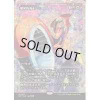 [EX](フラクチャーFOIL)爆発的逃走/Explosive Getaway《日本語》【DFT】