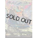 [EX+](フラクチャーFOIL)開拓者、おたから/Loot, the Pathfinder《日本語》【DFT】