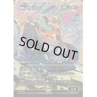 (フラクチャーFOIL)開拓者、おたから/Loot, the Pathfinder《日本語》【DFT】