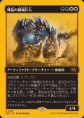 [EX+](ファーストプレイスFOIL)輝晶の機械巨人/Brightglass Gearhulk《日本語》【DFT】