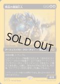(ファーストプレイスFOIL)輝晶の機械巨人/Brightglass Gearhulk《日本語》【DFT】