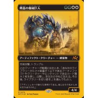 [EX+](ファーストプレイスFOIL)輝晶の機械巨人/Brightglass Gearhulk《日本語》【DFT】
