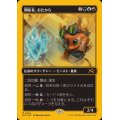 (ファーストプレイスFOIL)開拓者、おたから/Loot, the Pathfinder《日本語》【DFT】