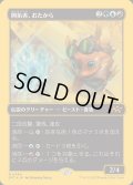 (ファーストプレイスFOIL)開拓者、おたから/Loot, the Pathfinder《日本語》【DFT】