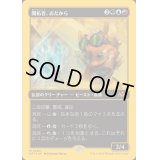 [EX+](ファーストプレイスFOIL)開拓者、おたから/Loot, the Pathfinder《日本語》【DFT】