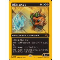 (ファーストプレイスFOIL)開拓者、おたから/Loot, the Pathfinder《日本語》【DFT】