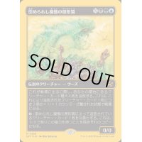 [EX+](ファーストプレイスFOIL)崇められし擬態の原形質/Mimeoplasm, Revered One《日本語》【DFT】