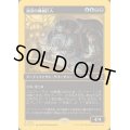 (ファーストプレイスFOIL)油浸の機械巨人/Oildeep Gearhulk《日本語》【DFT】