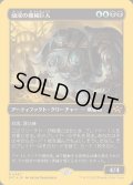 (ファーストプレイスFOIL)油浸の機械巨人/Oildeep Gearhulk《日本語》【DFT】