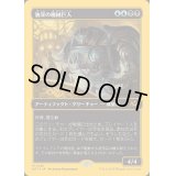 (ファーストプレイスFOIL)油浸の機械巨人/Oildeep Gearhulk《日本語》【DFT】