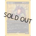 (ファーストプレイスFOIL)葬薪の機械巨人/Pyrewood Gearhulk《日本語》【DFT】