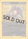 (ファーストプレイスFOIL)葬薪の機械巨人/Pyrewood Gearhulk《日本語》【DFT】