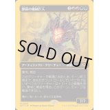 [EX+](ファーストプレイスFOIL)葬薪の機械巨人/Pyrewood Gearhulk《日本語》【DFT】