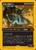 (ファーストプレイスFOIL)激浪の機械巨人/Riptide Gearhulk《日本語》【DFT】
