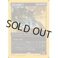 (ファーストプレイスFOIL)激浪の機械巨人/Riptide Gearhulk《日本語》【DFT】