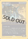 (ファーストプレイスFOIL)激浪の機械巨人/Riptide Gearhulk《日本語》【DFT】