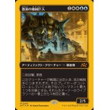 (ファーストプレイスFOIL)激浪の機械巨人/Riptide Gearhulk《日本語》【DFT】