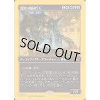 (ファーストプレイスFOIL)激浪の機械巨人/Riptide Gearhulk《日本語》【DFT】