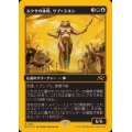[EX+](ファーストプレイスFOIL)ルクサの体現、サブ＝スネン/Sab-Sunen, Luxa Embodied《日本語》【DFT】