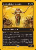 [EX+](ファーストプレイスFOIL)ルクサの体現、サブ＝スネン/Sab-Sunen, Luxa Embodied《日本語》【DFT】
