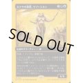 (ファーストプレイスFOIL)ルクサの体現、サブ＝スネン/Sab-Sunen, Luxa Embodied《日本語》【DFT】