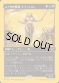 (ファーストプレイスFOIL)ルクサの体現、サブ＝スネン/Sab-Sunen, Luxa Embodied《日本語》【DFT】