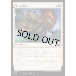 画像1: (FOIL)免れぬ激突/Collision Course《日本語》【DFT】