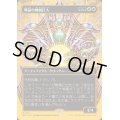 (ファーストプレイスFOIL)(フルアート)輝晶の機械巨人/Brightglass Gearhulk《日本語》【DFT】