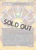 (ファーストプレイスFOIL)(フルアート)輝晶の機械巨人/Brightglass Gearhulk《日本語》【DFT】