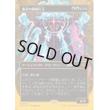 [EX+](ファーストプレイスFOIL)(フルアート)油浸の機械巨人/Oildeep Gearhulk《日本語》【DFT】