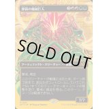 [EX+](ファーストプレイスFOIL)(フルアート)葬薪の機械巨人/Pyrewood Gearhulk《日本語》【DFT】