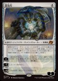 (FOIL)霊気灯/The Aetherspark《日本語》【DFT】