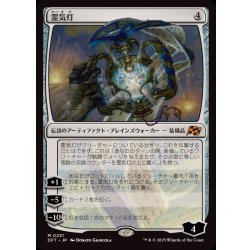 画像1: [EX+]霊気灯/The Aetherspark《日本語》【DFT】