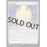 [EX+](FOIL)光輝の睡蓮/Radiant Lotus《日本語》【DFT】