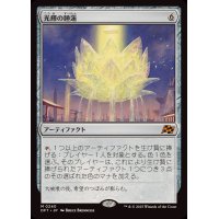 光輝の睡蓮/Radiant Lotus《日本語》【DFT】